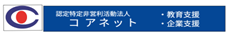 事例の副イメージ画像