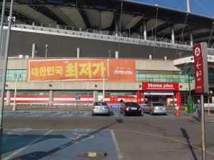 ソウルワールドカップスタジアム複合スーパー