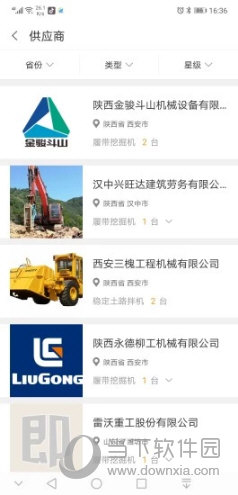 即时租赁