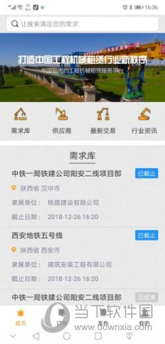 即时租赁