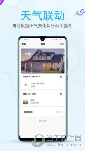 艾隆达APP