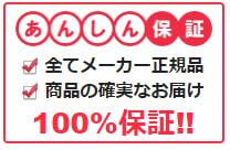 保証内容