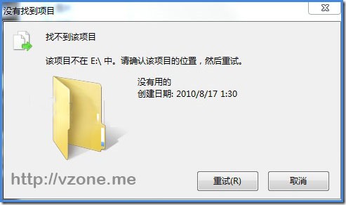 Win7故障修复01