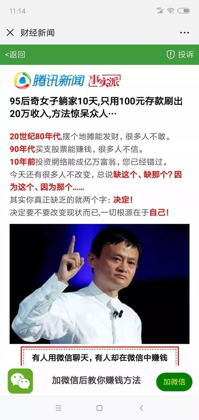 揭秘:微信群给菠菜引流套路--当然不建议去做