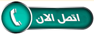 شركة تنظيف مكيفات بالطائف إتصل الآن | المعتمد لتنظيف التكييفات 2 شركة تنظيف مكيفات بالطائف اتصل الآن
