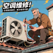 凯里康佳空调维修｜清洗服务热线