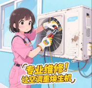 延吉开利中央空调上门维修电话