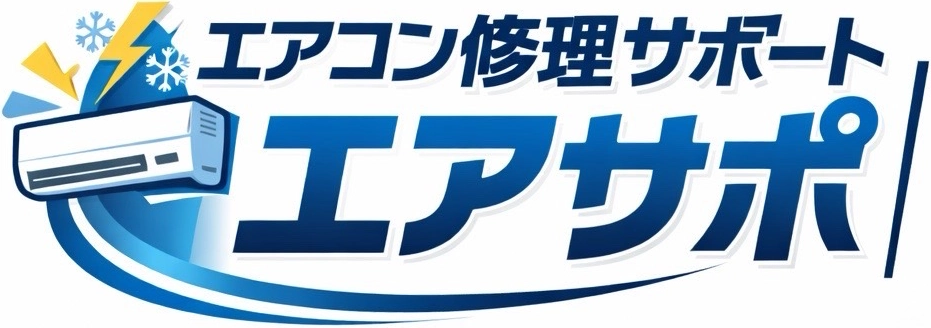 千葉県内のエアコン修理・工事、最短30分で急行！即日解決！