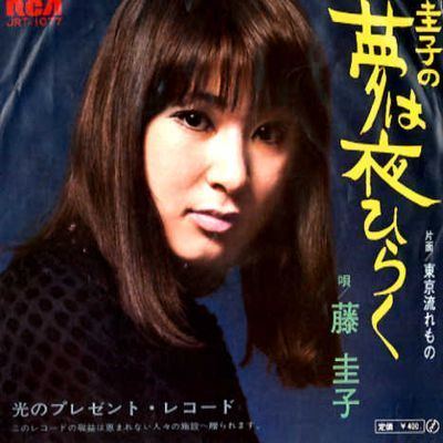 Keiko Fuji Keiko No Yume Wa Yoru Hiraku Keiko Fuji 1970 English