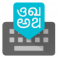 Google Indic Keyboard APK
