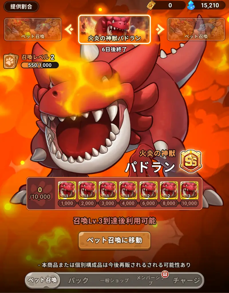 ストーンエイジ:放置冒険のガチャ画面