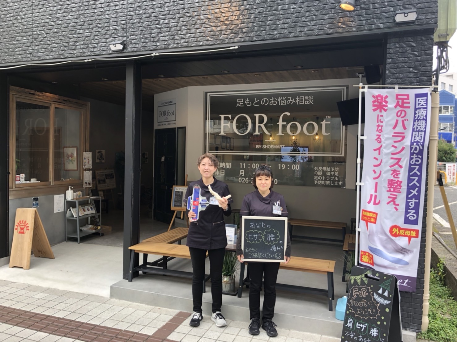 シューマート
あしる
FORFoot
NWPL社のファンクショナルインソール
Northwest Fit<sup>®</sup>
Life OTC<sup>®</sup>