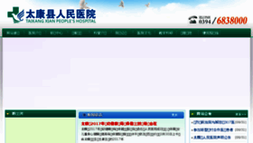 What Tkxyy.com website looked like in 2017 (9 years ago)