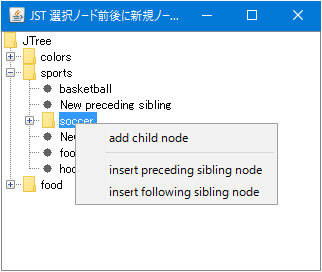 Swing/InsertSiblingNode screenshot