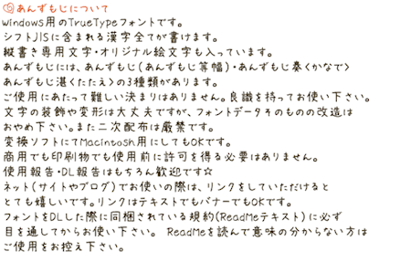 07 あんず文字