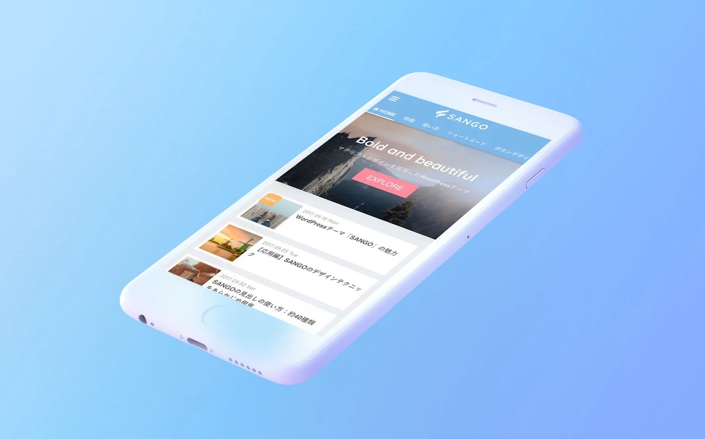 SANGO（サンゴ）