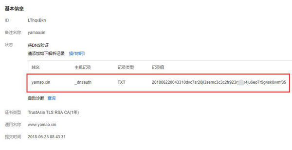 免费升级您的站点到https的图文新手教程-第8张-boke112百科(boke112.com)