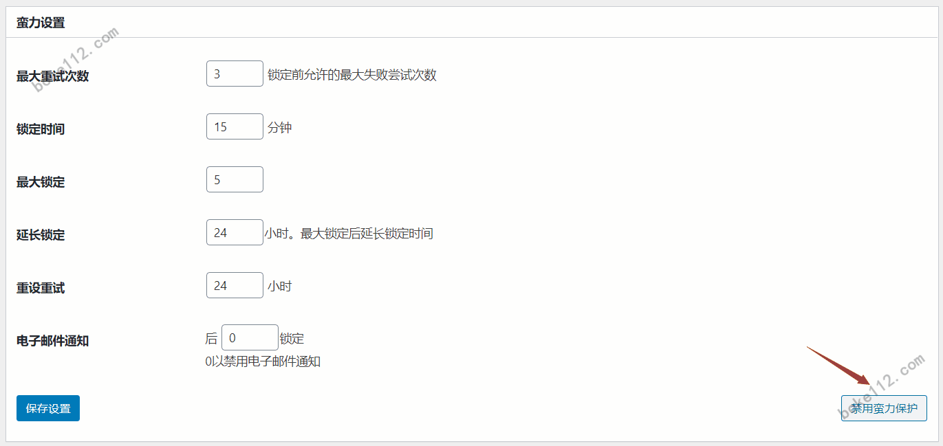 WordPress防后台登录暴力破解的保护插件Loginizer-第2张-boke112百科(boke112.com)