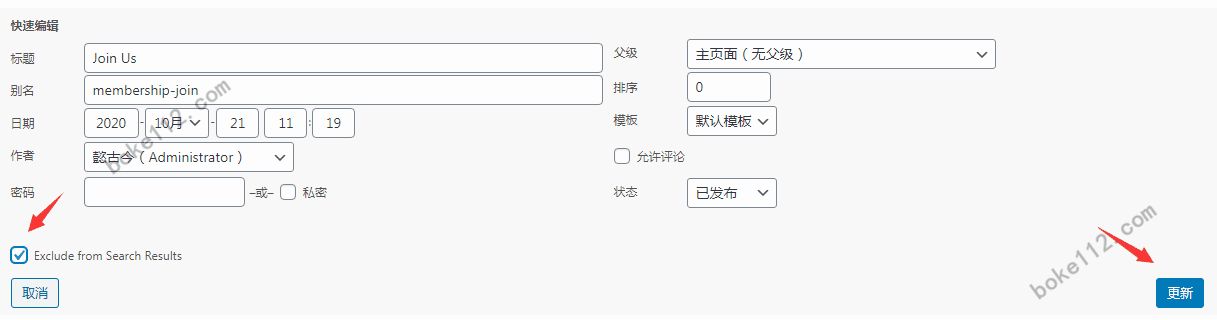 WordPress搜索结果排除文章/页面的插件Search Exclude-第3张-boke112百科(boke112.com)