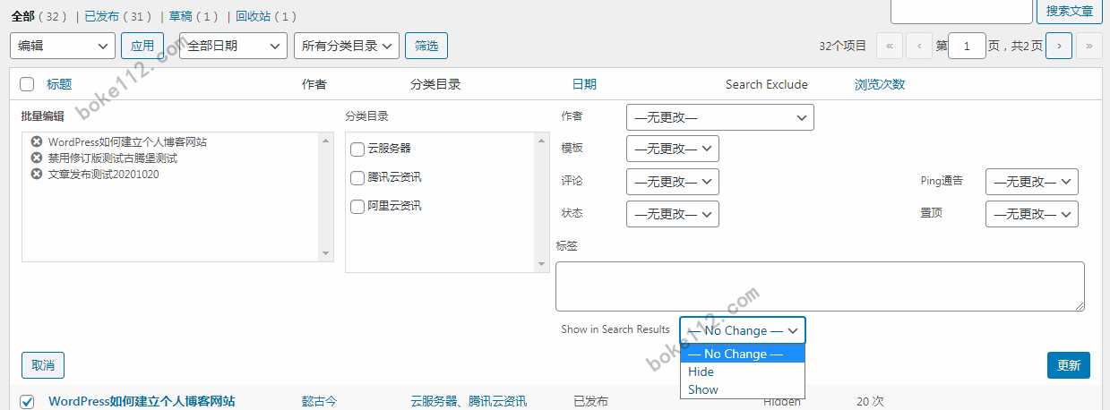 WordPress搜索结果排除文章/页面的插件Search Exclude-第4张-boke112百科(boke112.com)