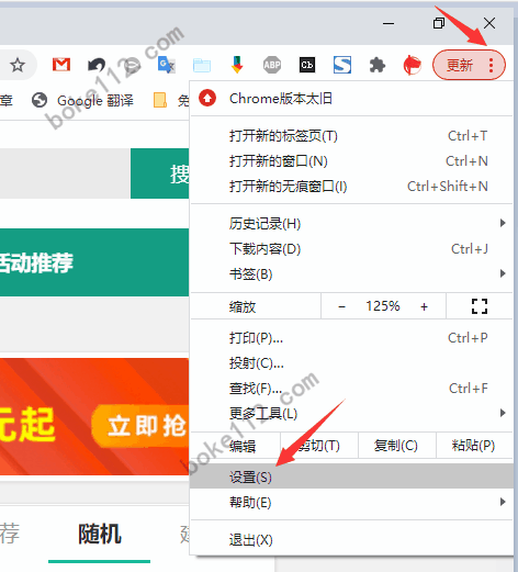 谷歌浏览器chrome如何允许或禁止JavaScript运行?添加黑白名单?