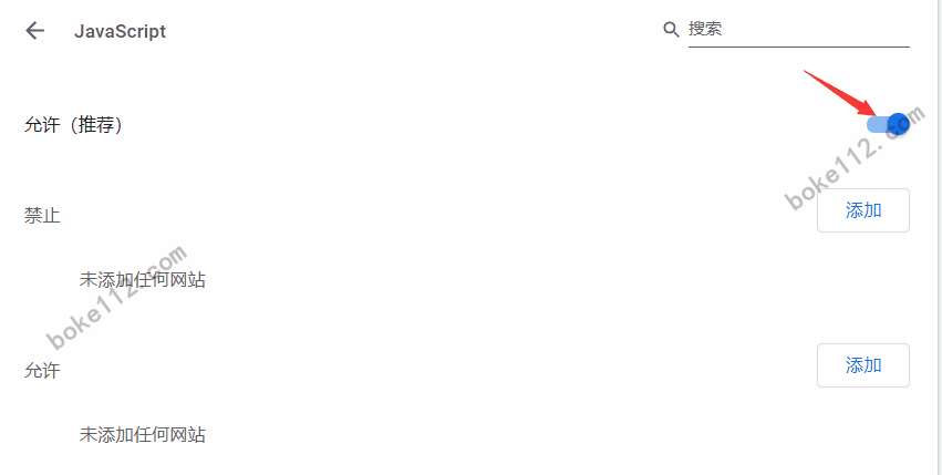 谷歌浏览器chrome如何允许或禁止JavaScript运行?添加黑白名单?-第4张-boke112百科(boke112.com)