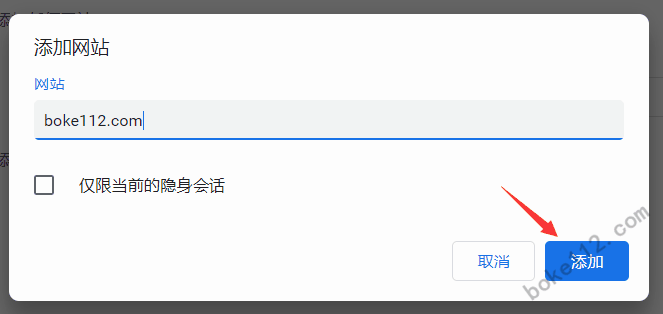 谷歌浏览器chrome如何允许或禁止JavaScript运行?添加黑白名单?-第6张-boke112百科(boke112.com)