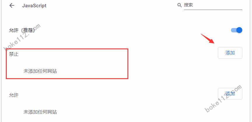 谷歌浏览器chrome如何允许或禁止JavaScript运行?添加黑白名单?-第7张-boke112百科(boke112.com)