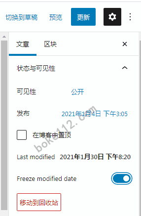 WordPress文章更新日期的修改和锁定插件Change Last Modified Date-第2张-boke112百科(boke112.com)