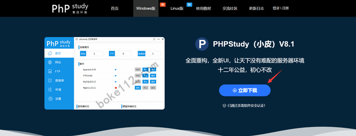 个人电脑如何搭建WordPress或ZBlogPHP网站的本地网站环境？