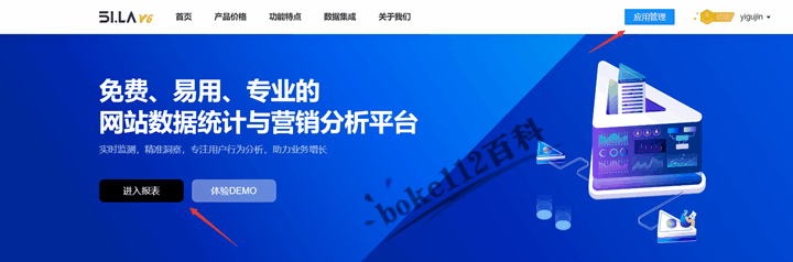 51LA站点统计中如何删除添加的网站及统计代码?-第2张-boke112百科(boke112.com)