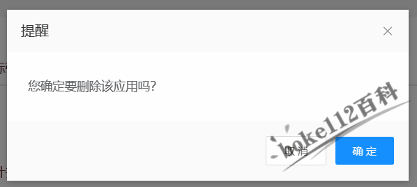 51LA站点统计中如何删除添加的网站及统计代码?-第6张-boke112百科(boke112.com)