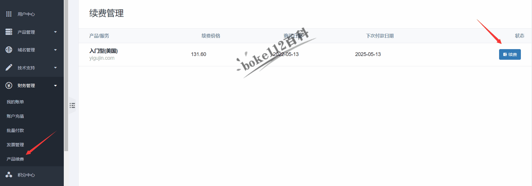 老薛主机用优惠码boke112购买图文教程(老薛主机用优惠码续费教程)-第6张-boke112百科(boke112.com)