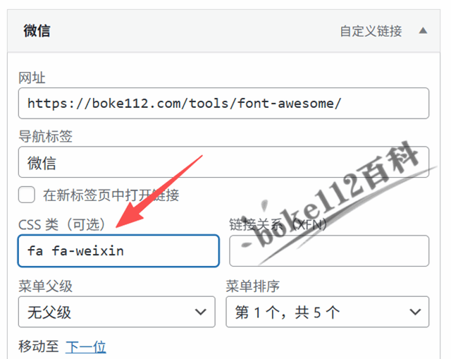 个人博客网站怎么添加Font Awesome图标?-第4张-boke112百科(boke112.com)
