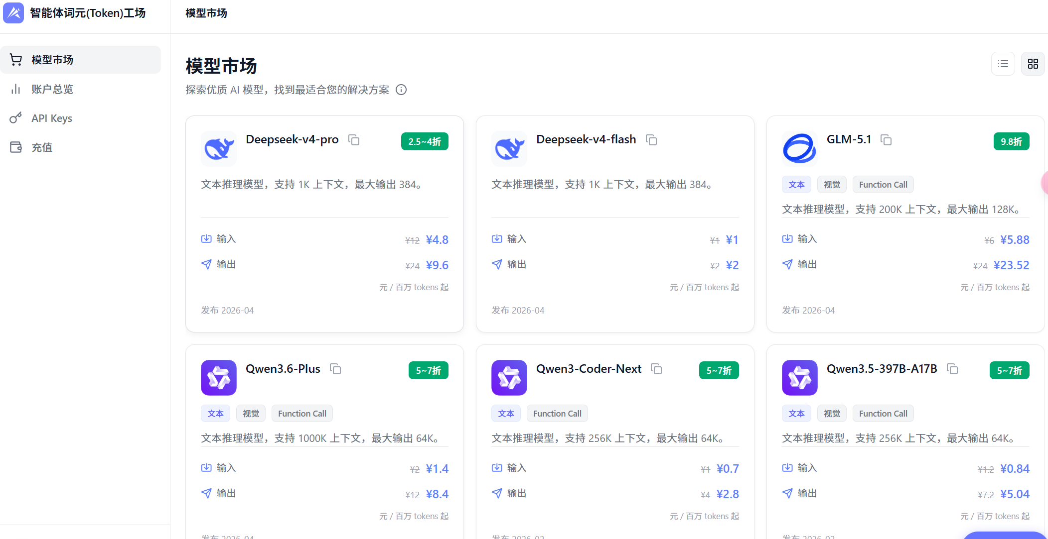 汇智Token工场