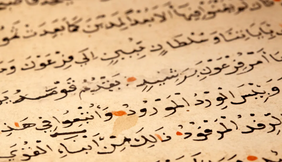  Quranic Arabic Intensive
