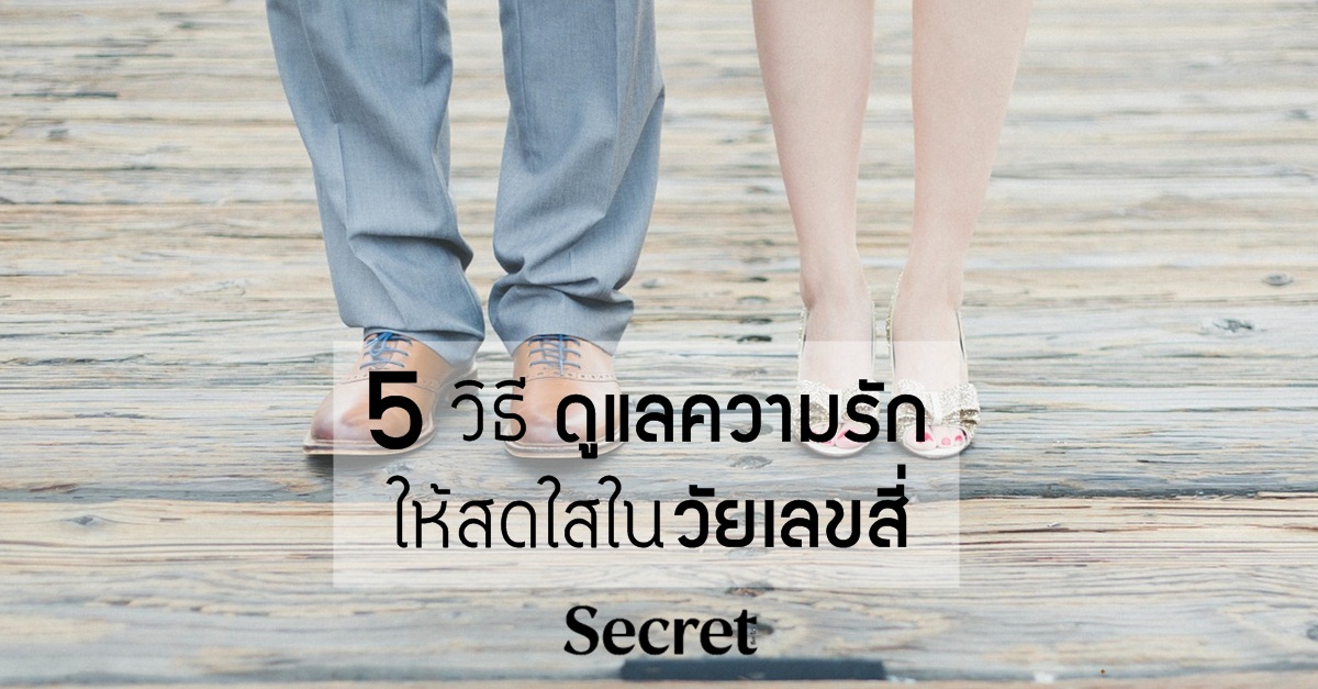 ดูแลความรัก