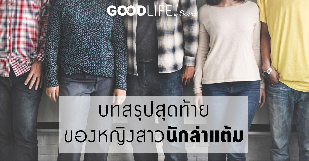 ล่่าแต้ม