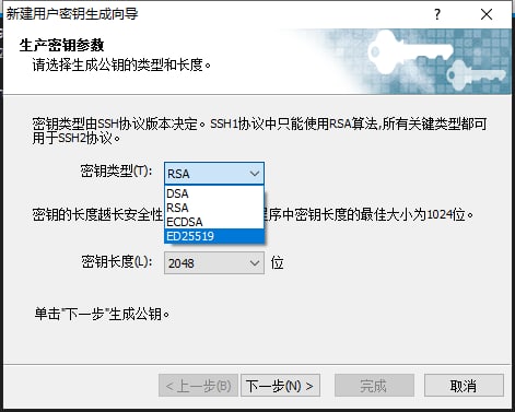 Ubuntu22.04后ssh私钥连接失败-尘遇