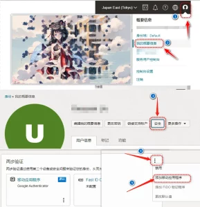 甲骨文oracle开启两步验证图文教程-尘遇