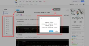 本站同款右键菜单及F12美化-尘遇