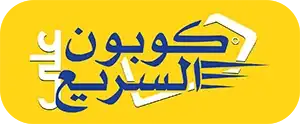 كوبون على السريع