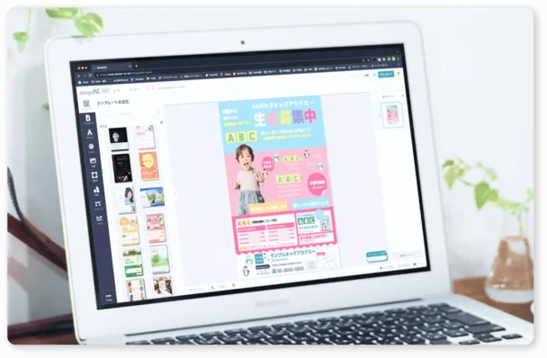 無料で使えるデザインツール