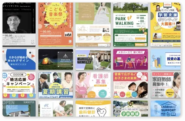 豊富なフリー素材