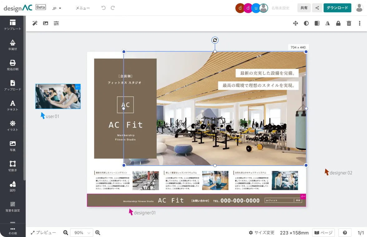 チームで同時に編集