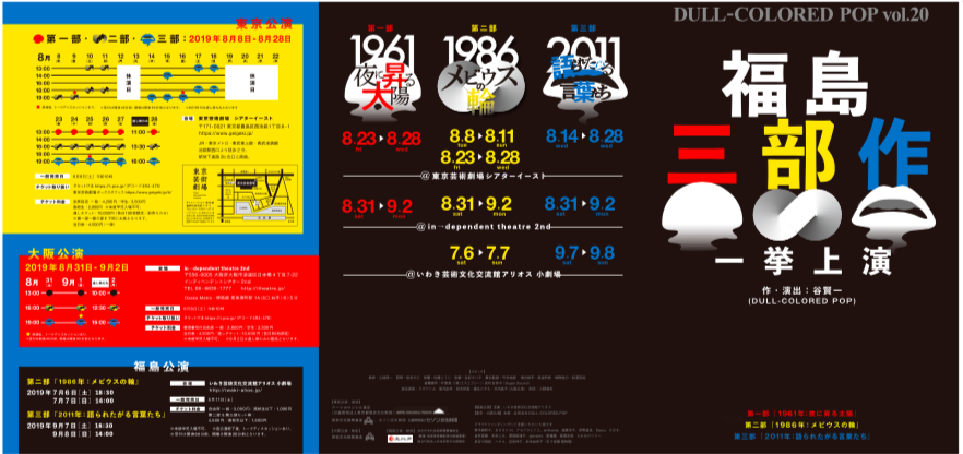 2011年：語られたがる言葉たち_フライヤー/キービジュアル