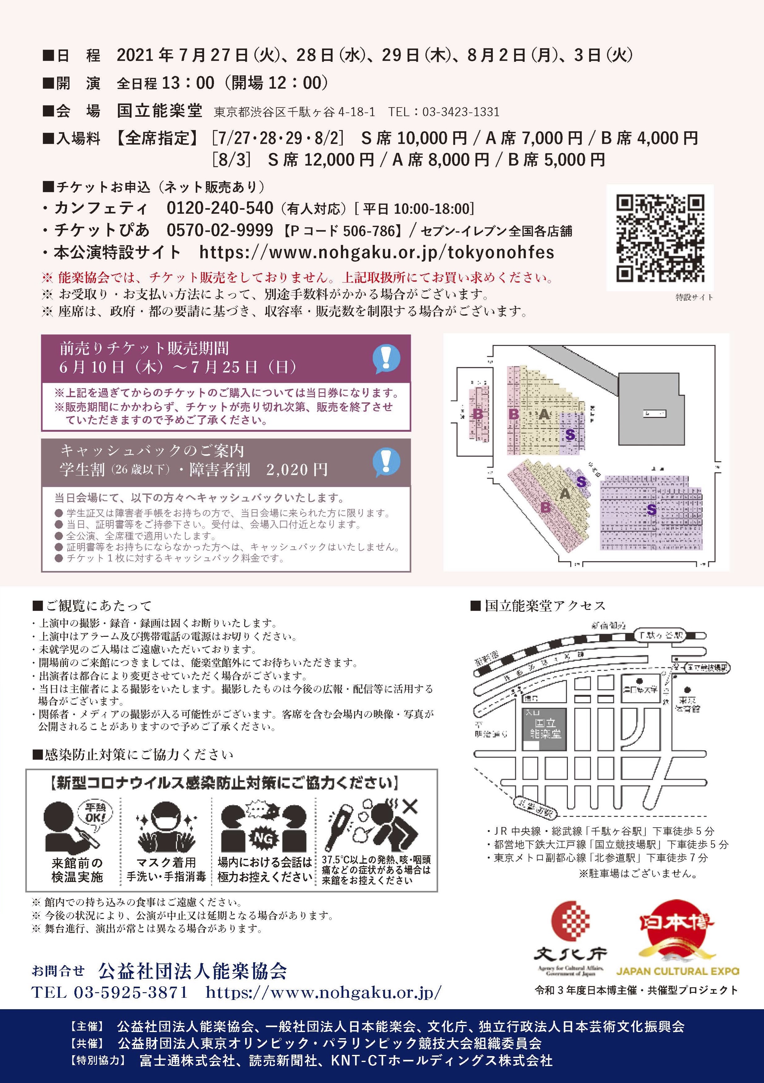 狂言　二人袴_フライヤー/キービジュアル