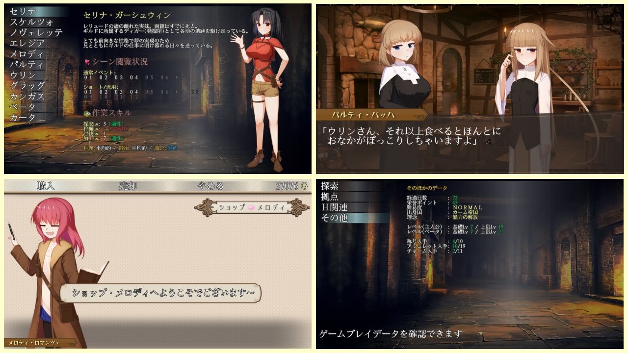埋葬蟲のエチュード 画像3