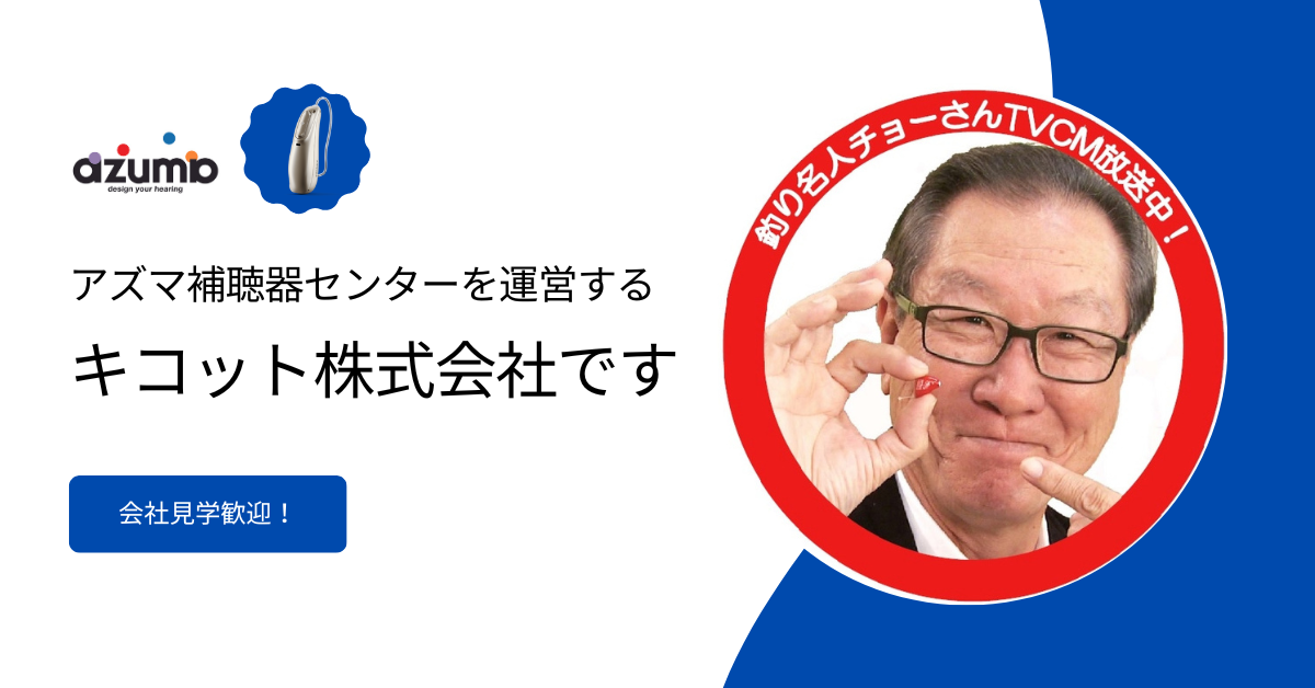 画像:キコット株式会社
