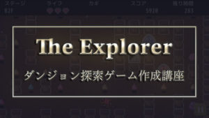 The Explorer